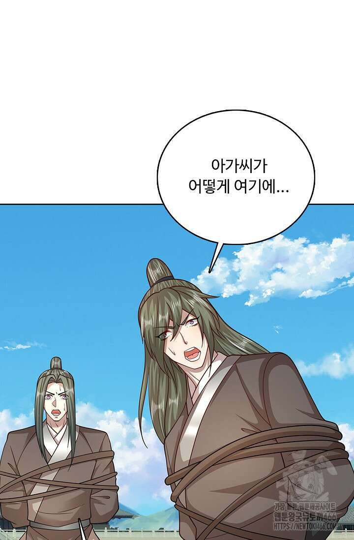 100만 년 만에 귀환하다 249화 61