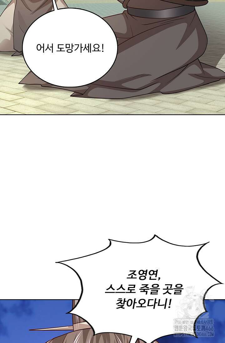 100만 년 만에 귀환하다 249화 62