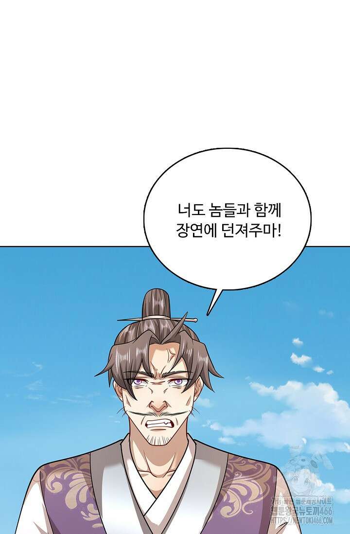 100만 년 만에 귀환하다 249화 64