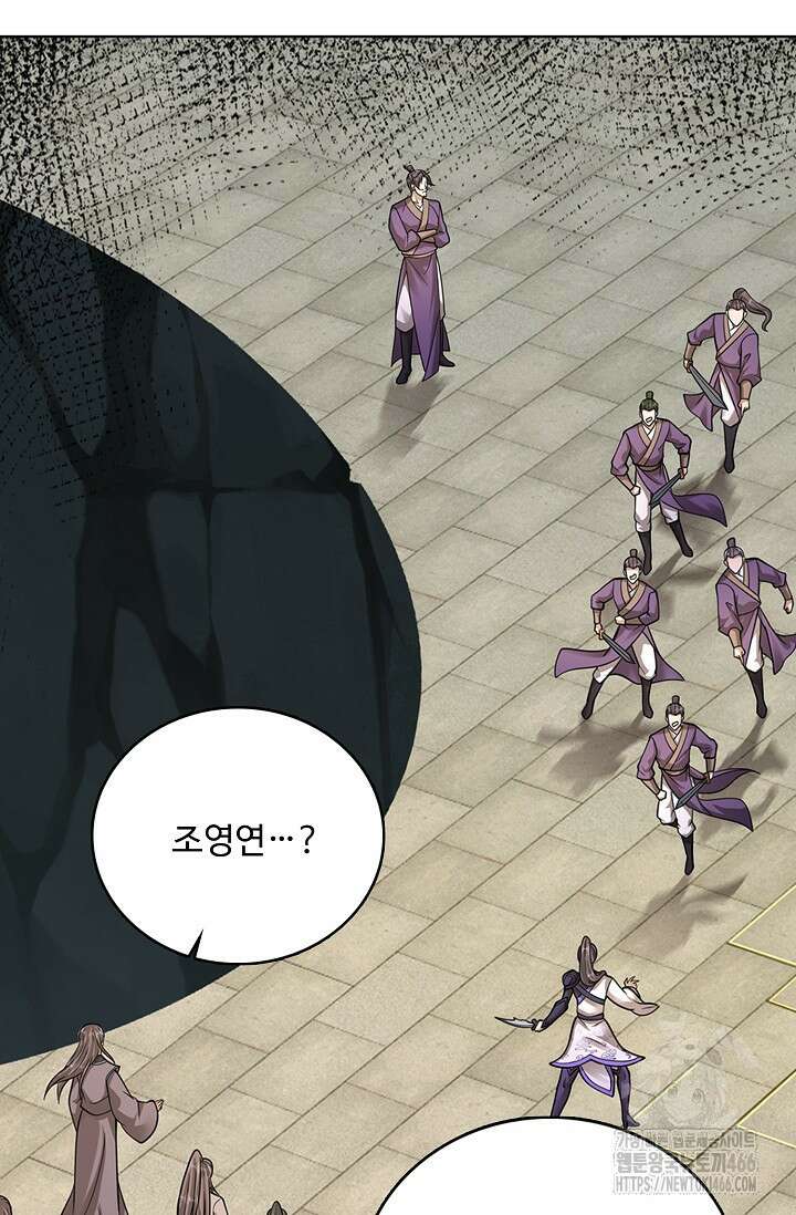 100만 년 만에 귀환하다 249화 67