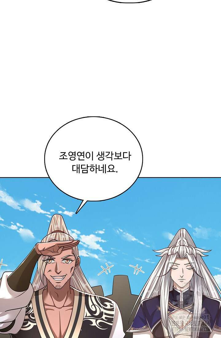 100만 년 만에 귀환하다 249화 70