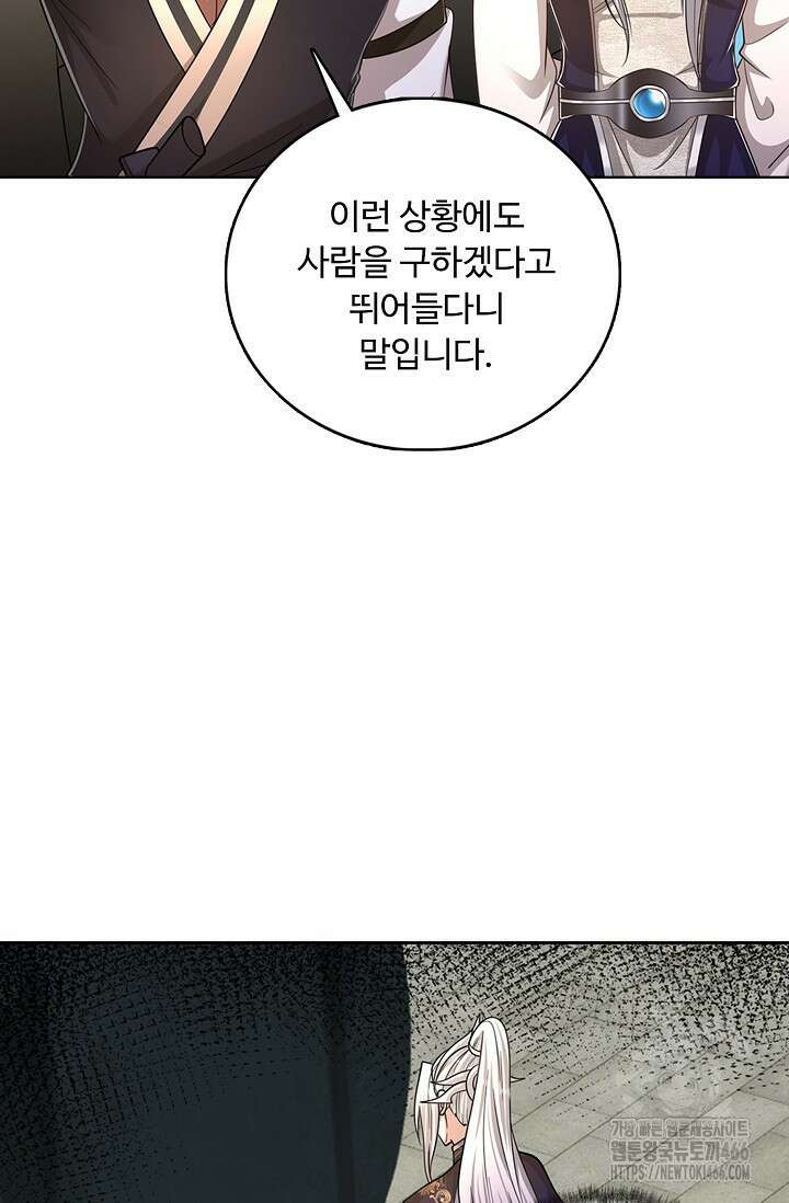 100만 년 만에 귀환하다 249화 71