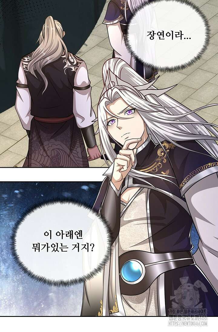 100만 년 만에 귀환하다 249화 72