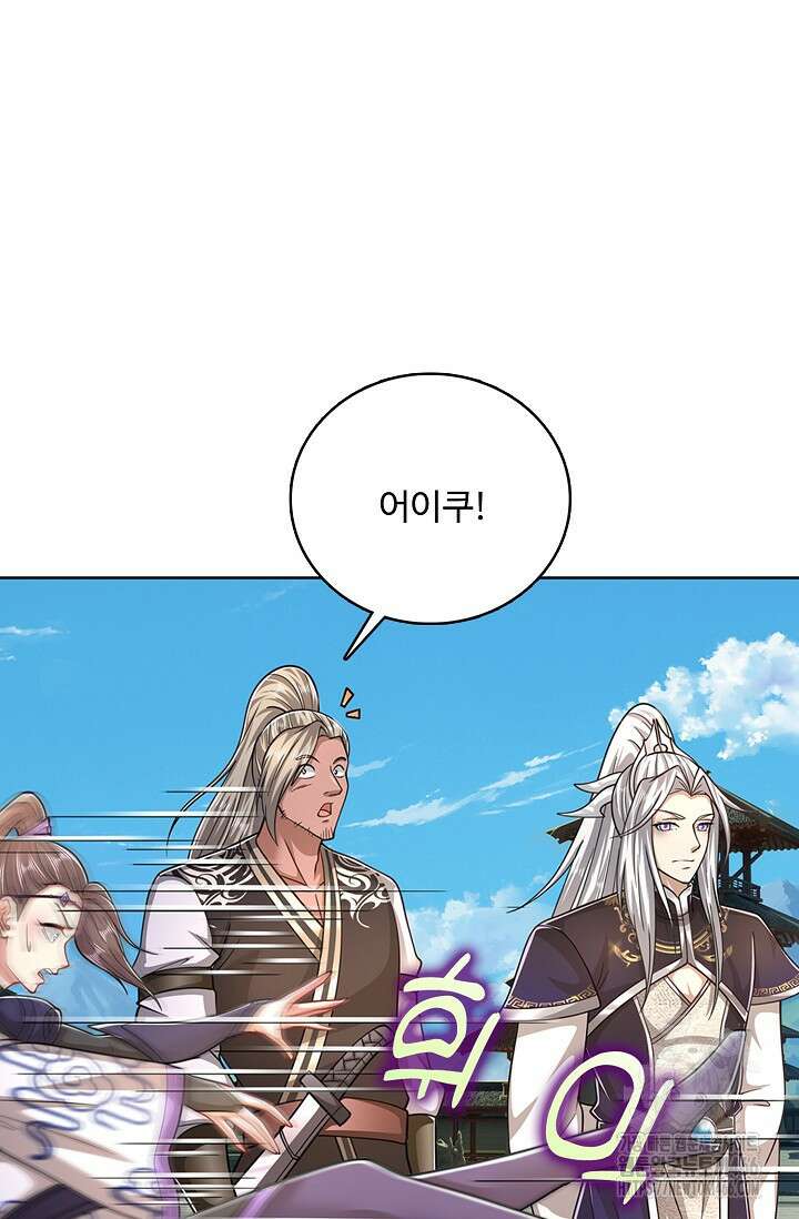 100만 년 만에 귀환하다 249화 73