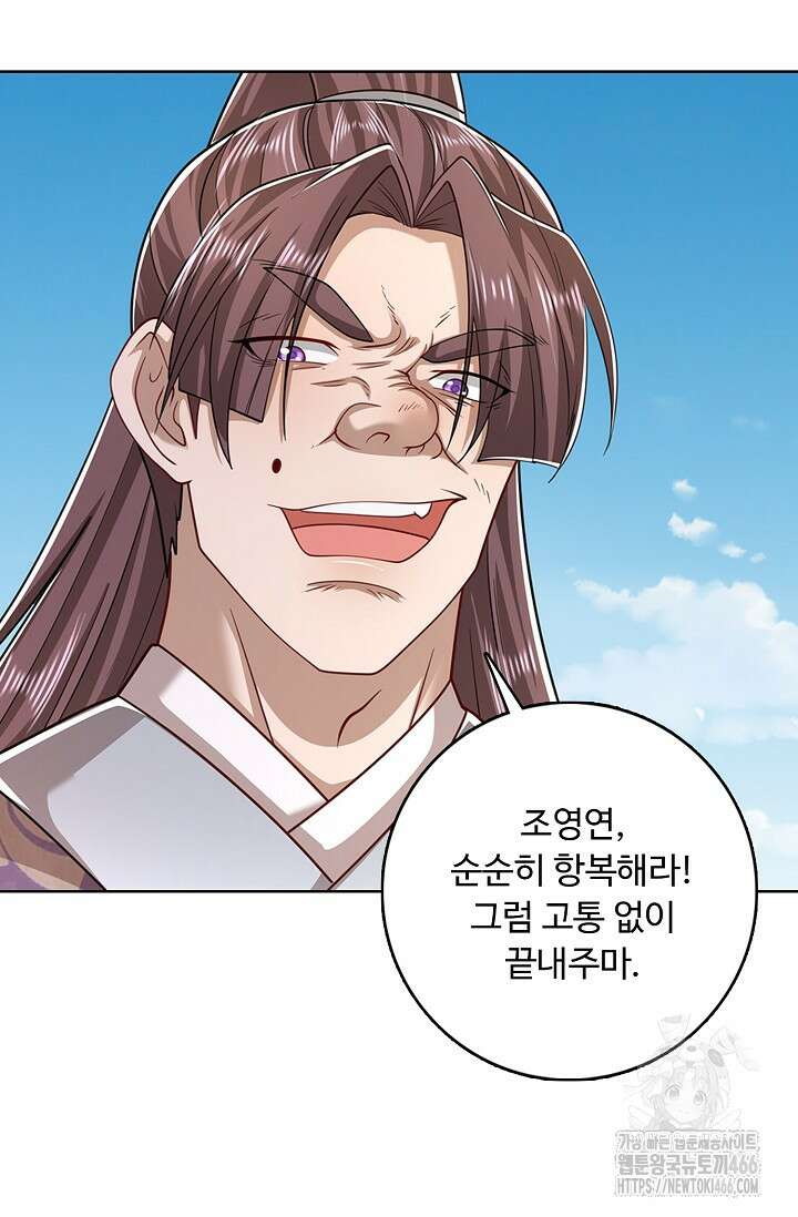 100만 년 만에 귀환하다 249화 77