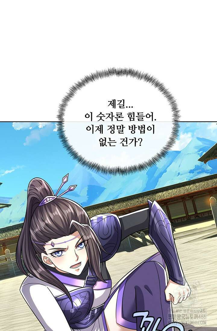 100만 년 만에 귀환하다 249화 78