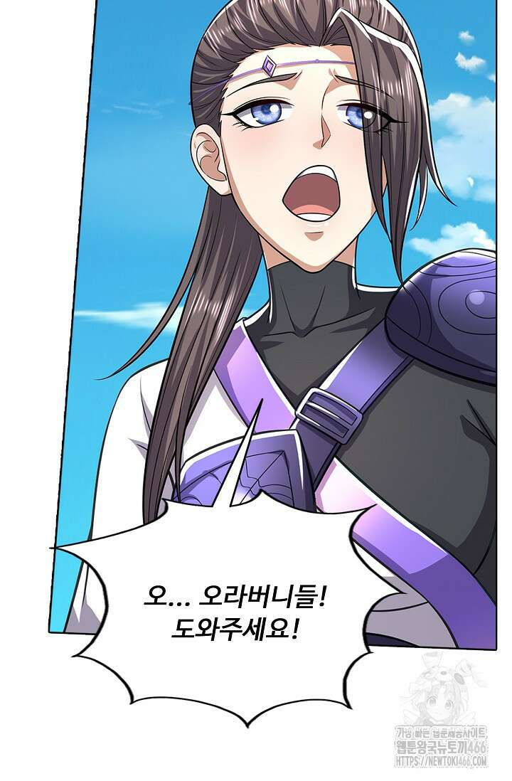 100만 년 만에 귀환하다 249화 83