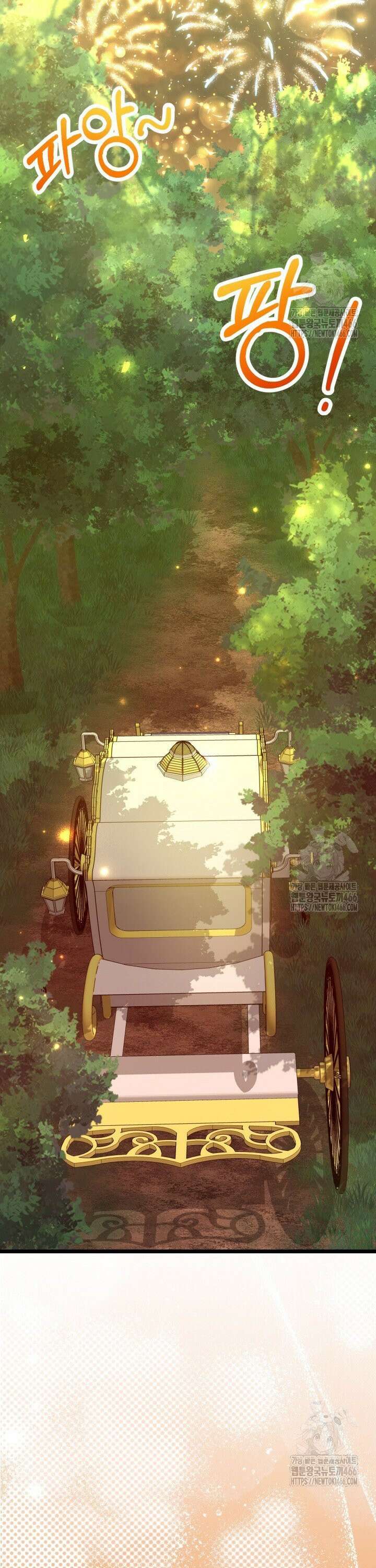 우리 악녀님이 달라졌어요 26화 7