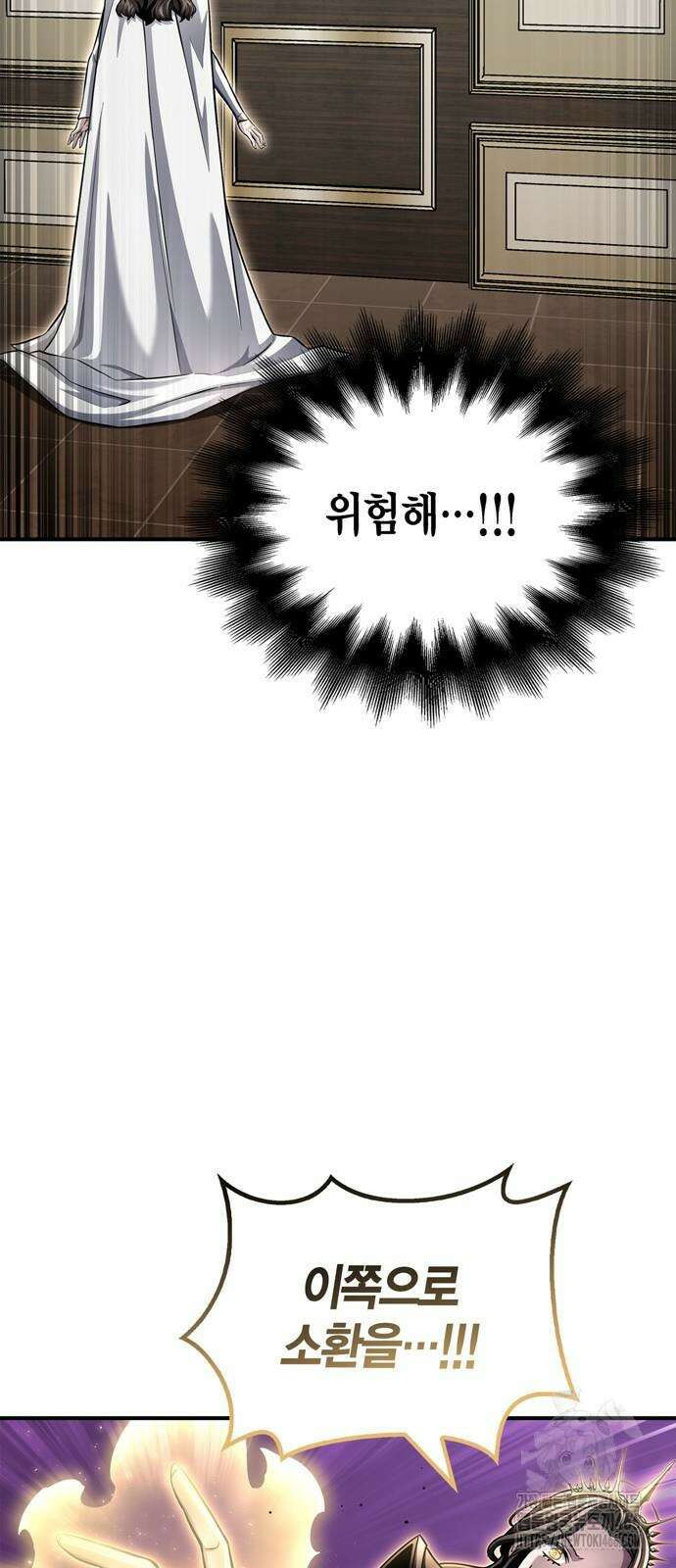 초인의 게임 140화 8