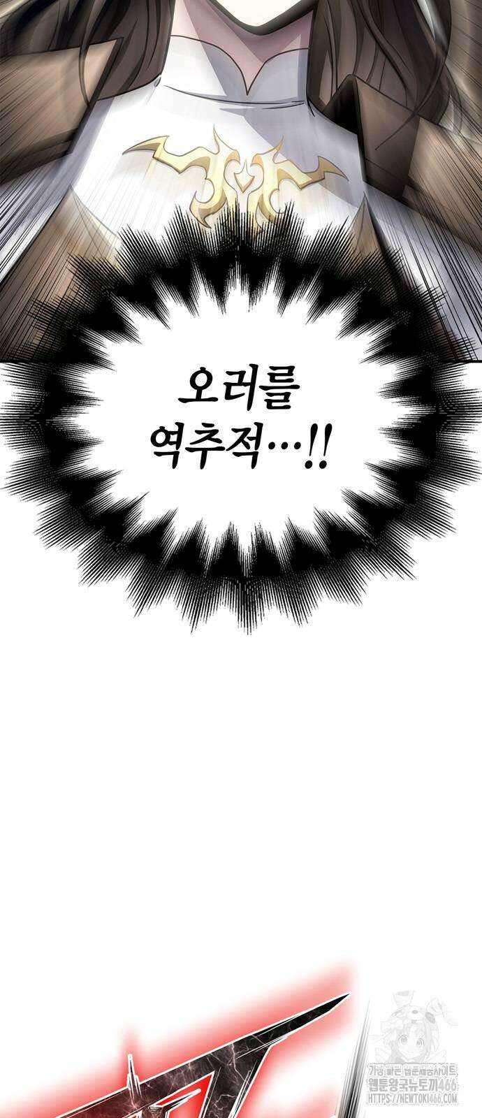 초인의 게임 140화 13