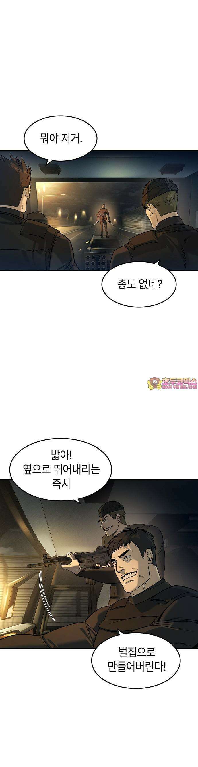 귀공자 16화 1