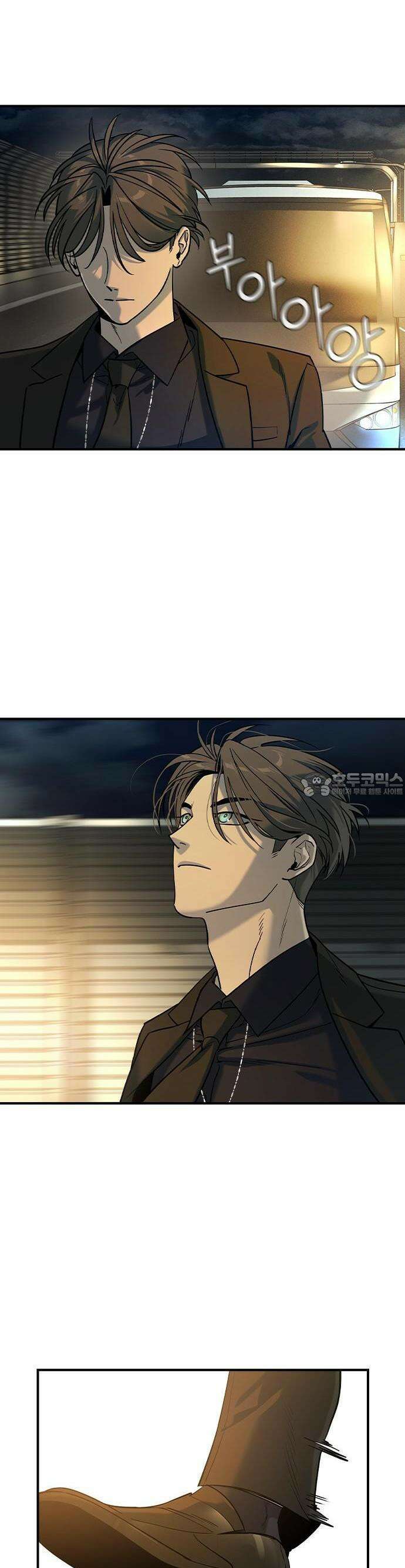 귀공자 16화 2