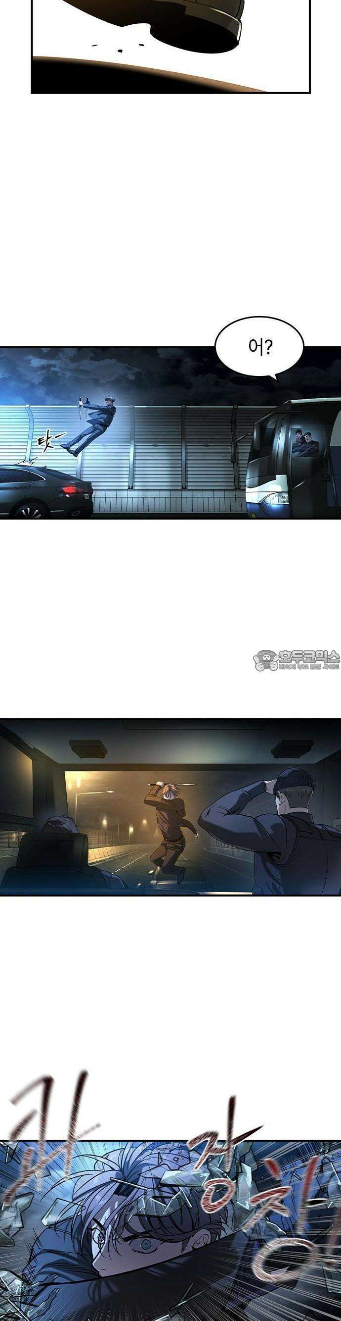 귀공자 16화 3