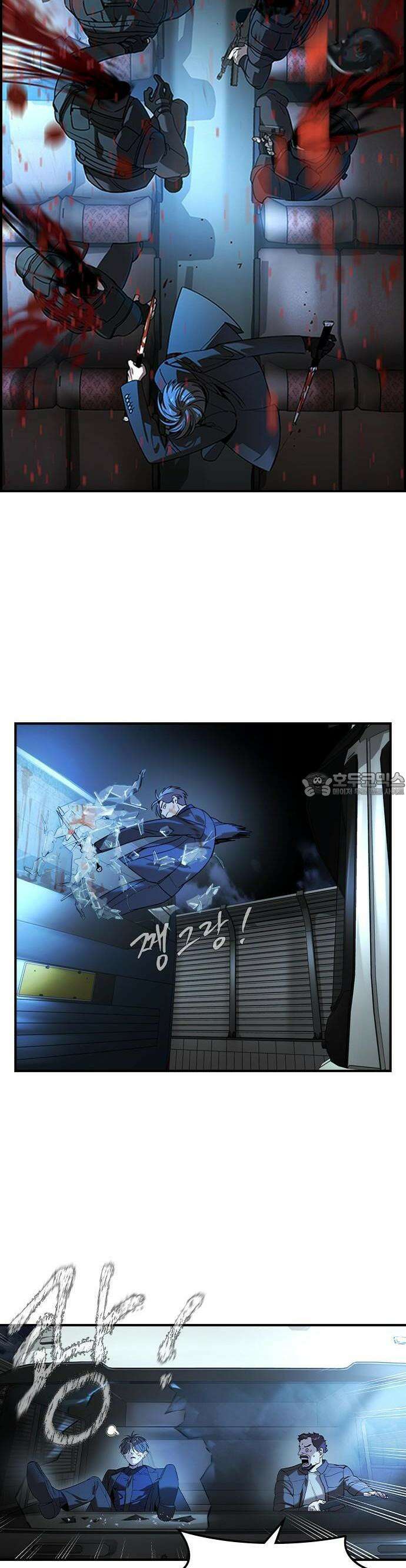 귀공자 16화 5
