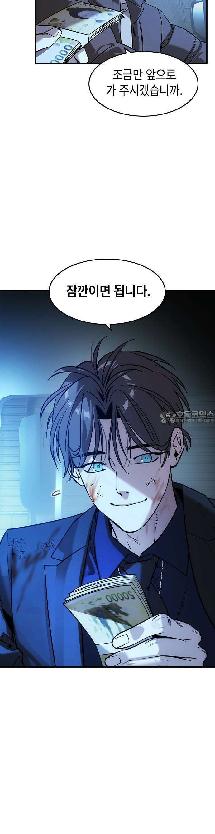 귀공자 16화 7