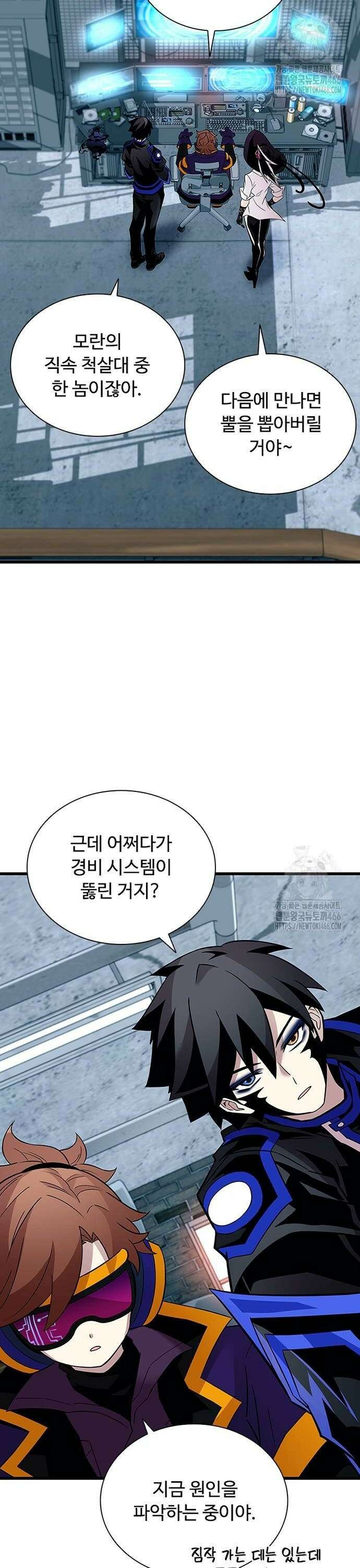 빌런투킬 167화 2