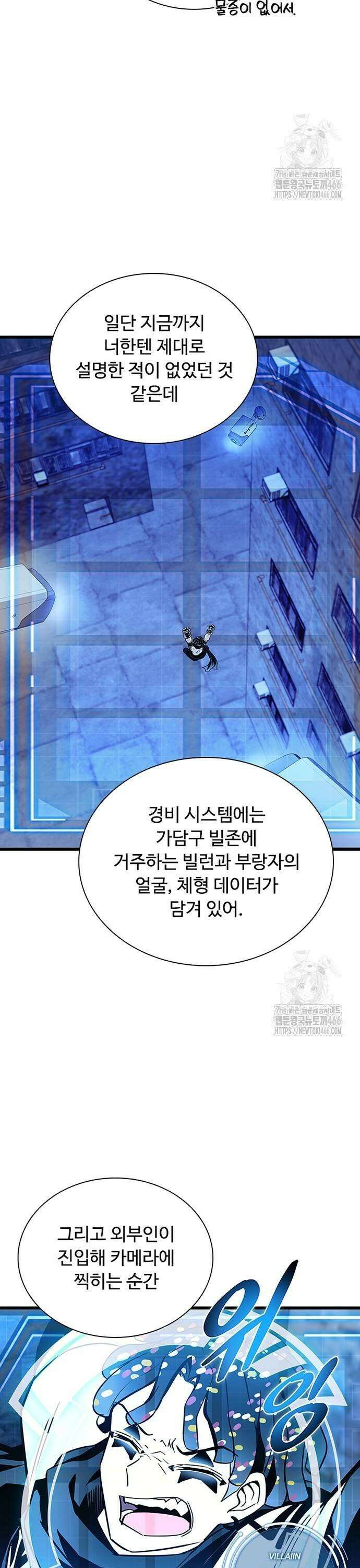 빌런투킬 167화 3