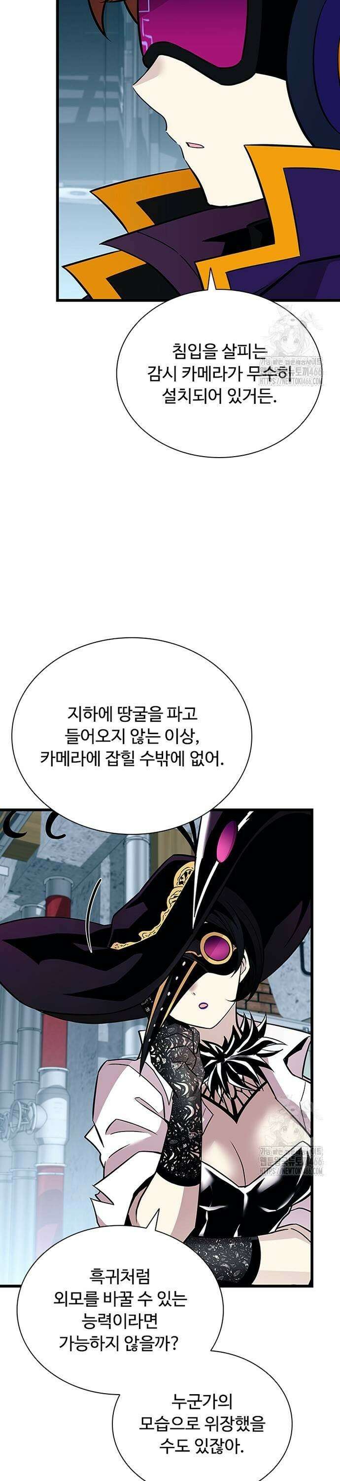 빌런투킬 167화 5