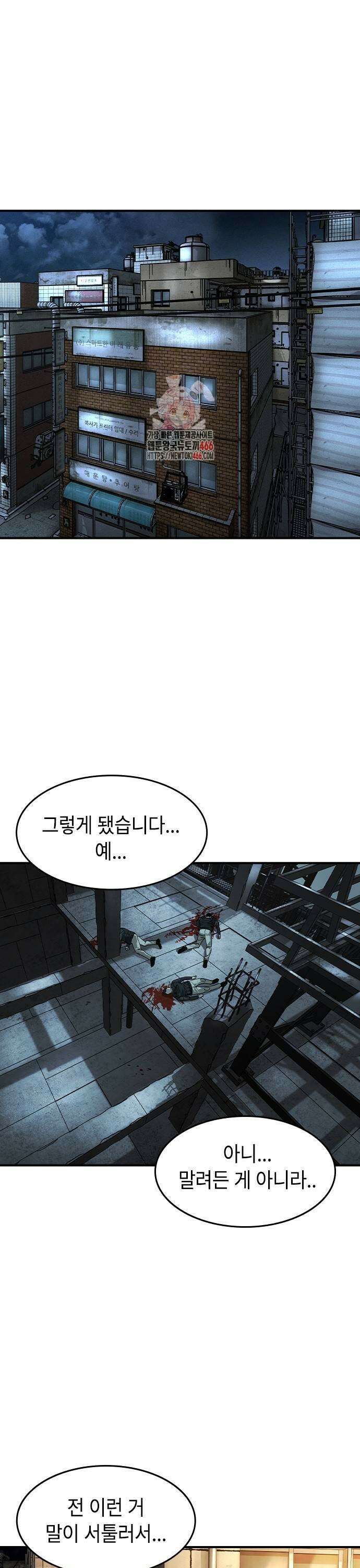귀공자 22화 1