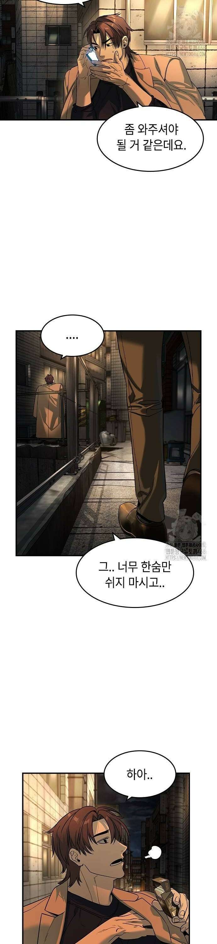 귀공자 22화 2