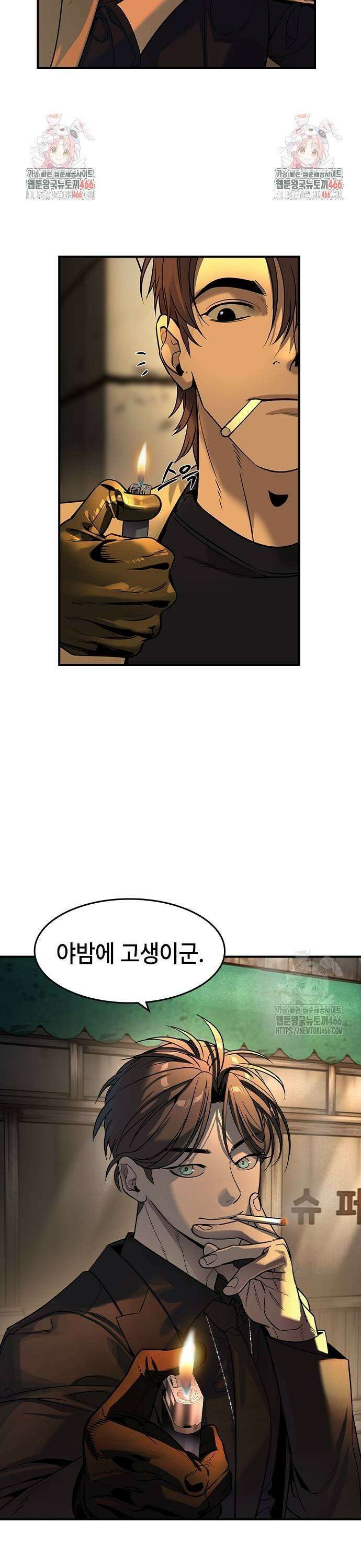 귀공자 22화 3