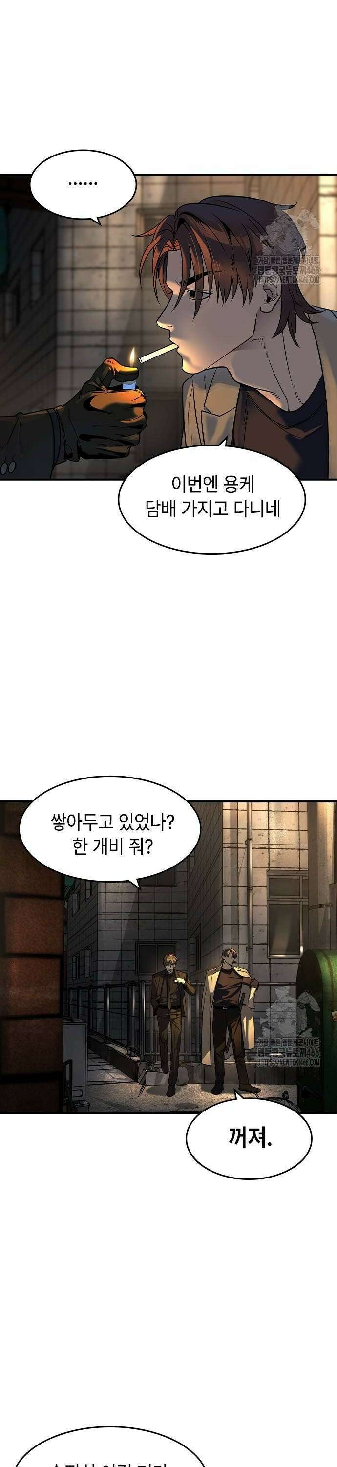 귀공자 22화 4