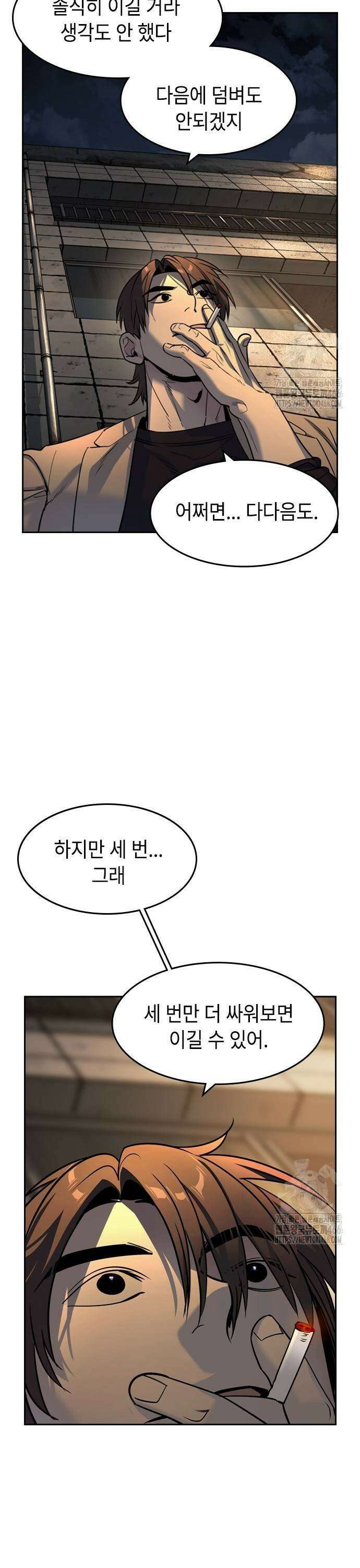 귀공자 22화 5