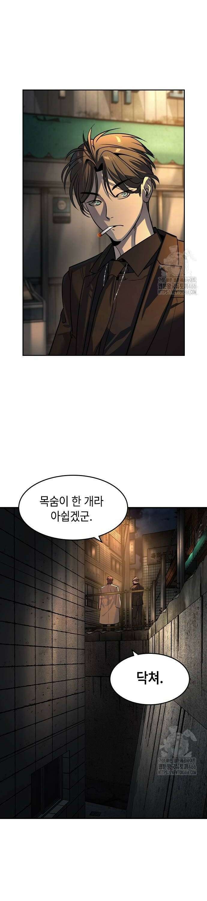 귀공자 22화 6