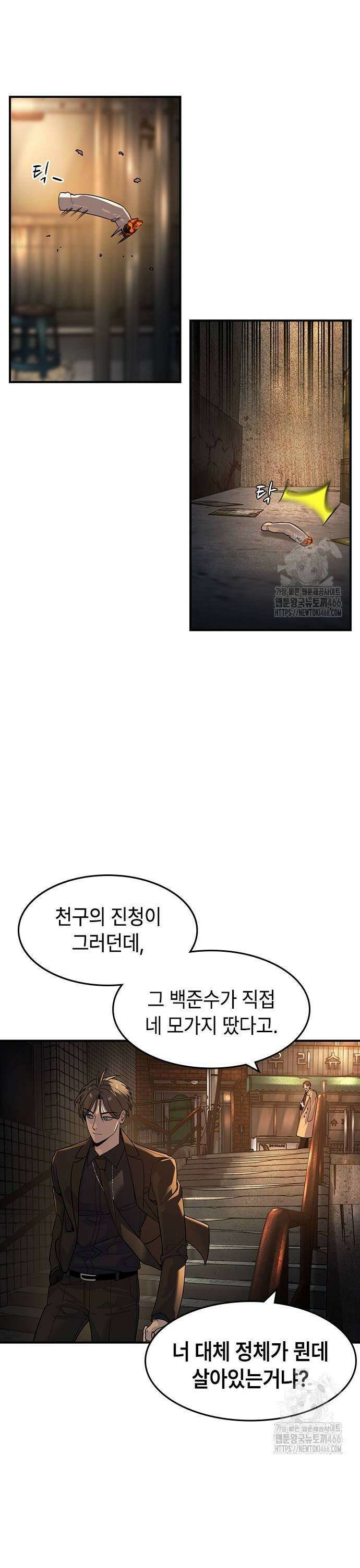 귀공자 22화 7