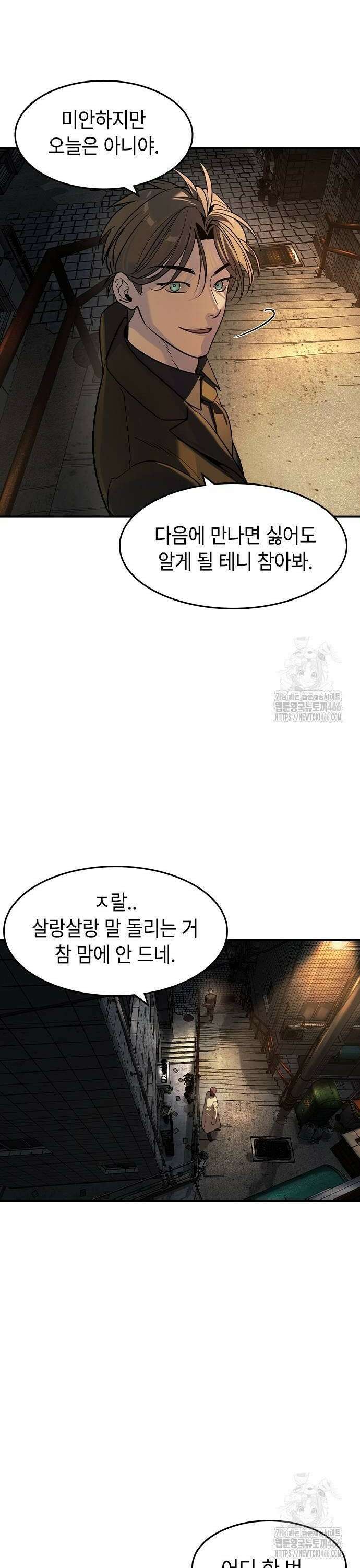 귀공자 22화 8