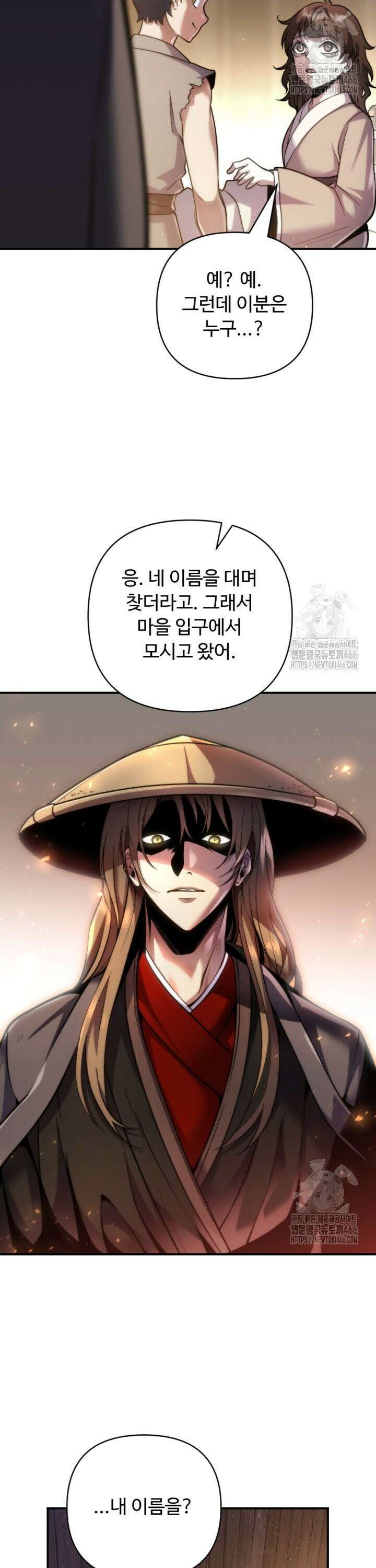 불멸낭인 1화 9