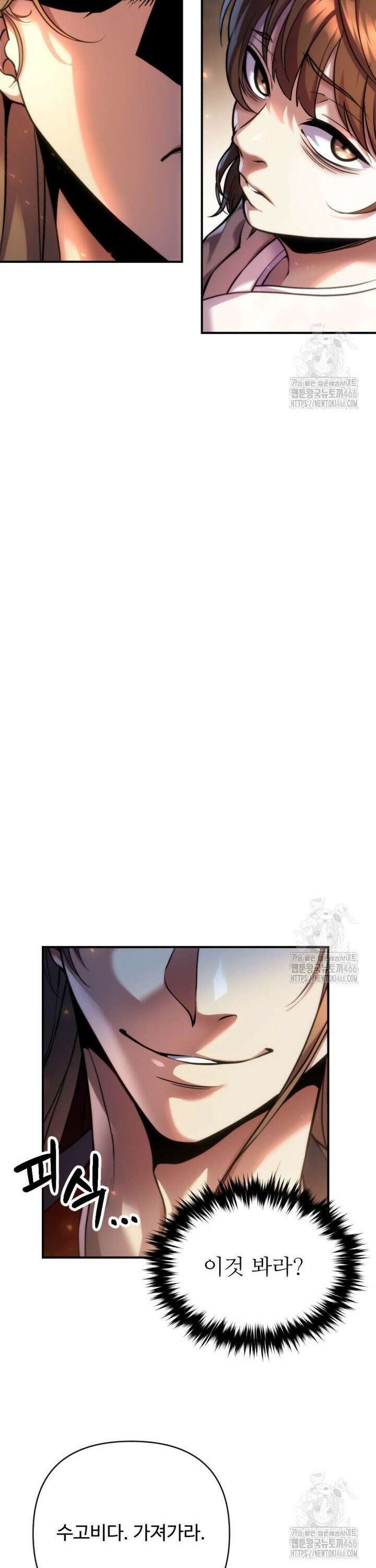 불멸낭인 1화 11