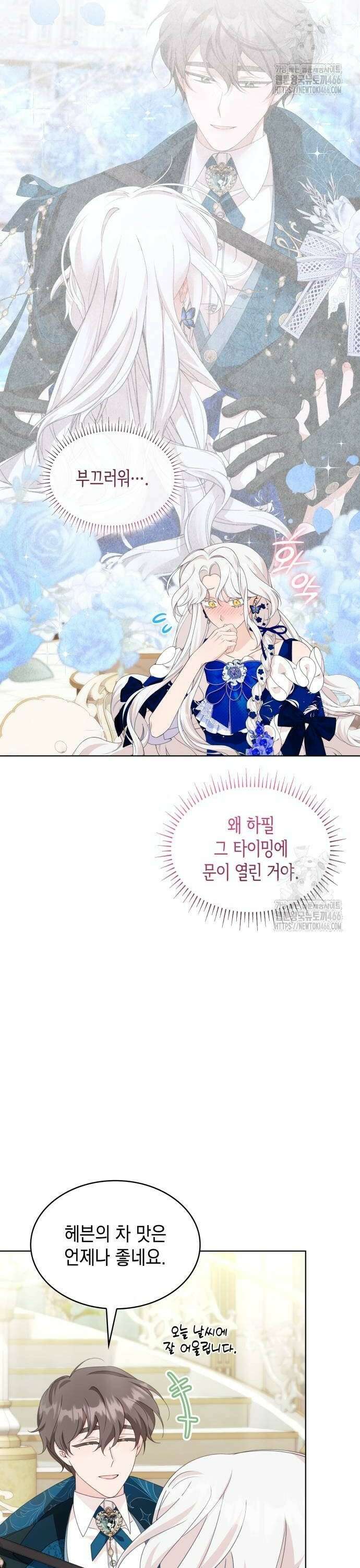 진짜가 나타난 날 9화 2