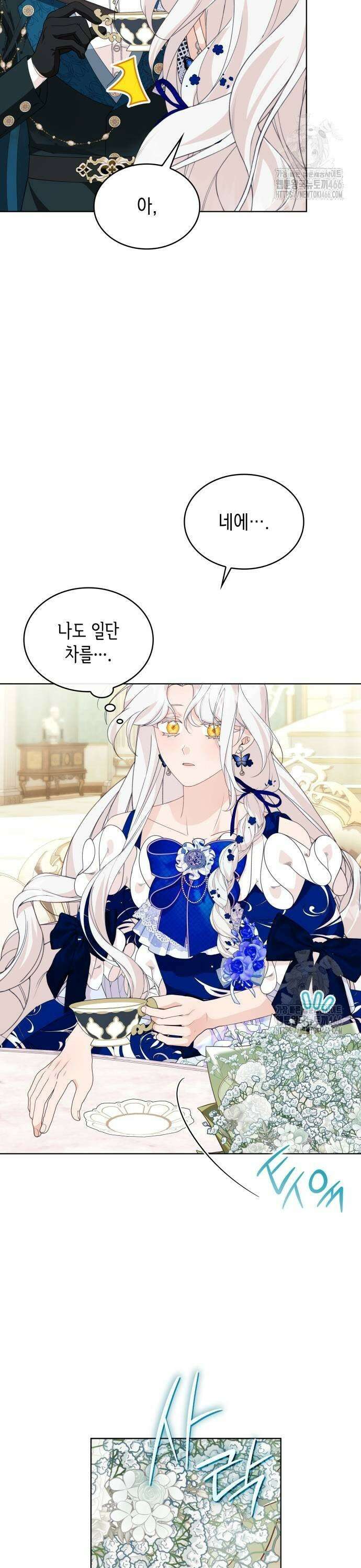 진짜가 나타난 날 9화 3