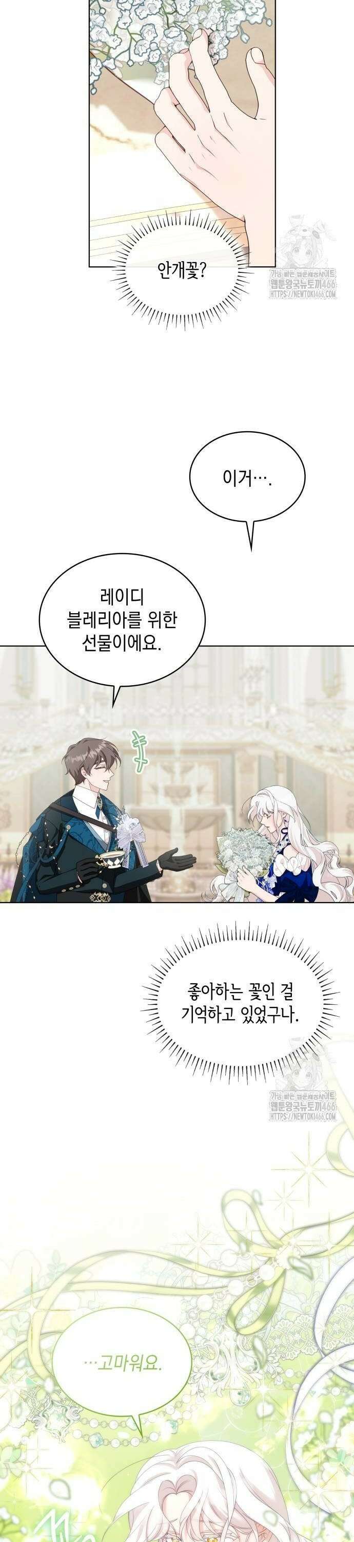 진짜가 나타난 날 9화 4