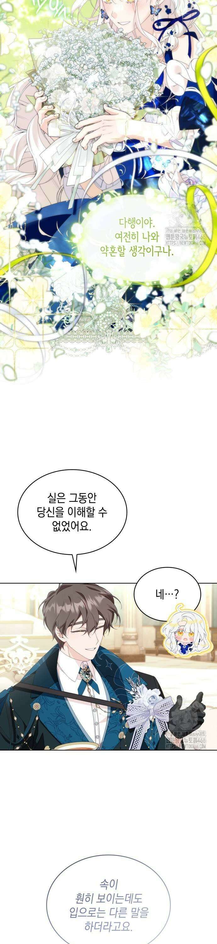 진짜가 나타난 날 9화 5