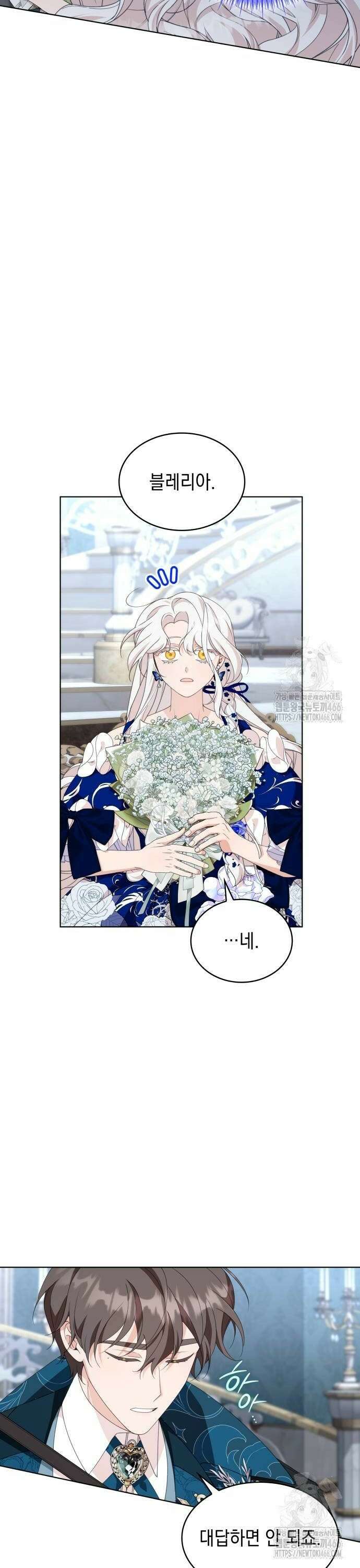 진짜가 나타난 날 9화 8