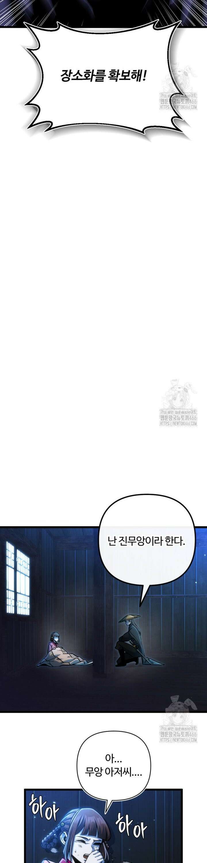 불멸낭인 9화 6
