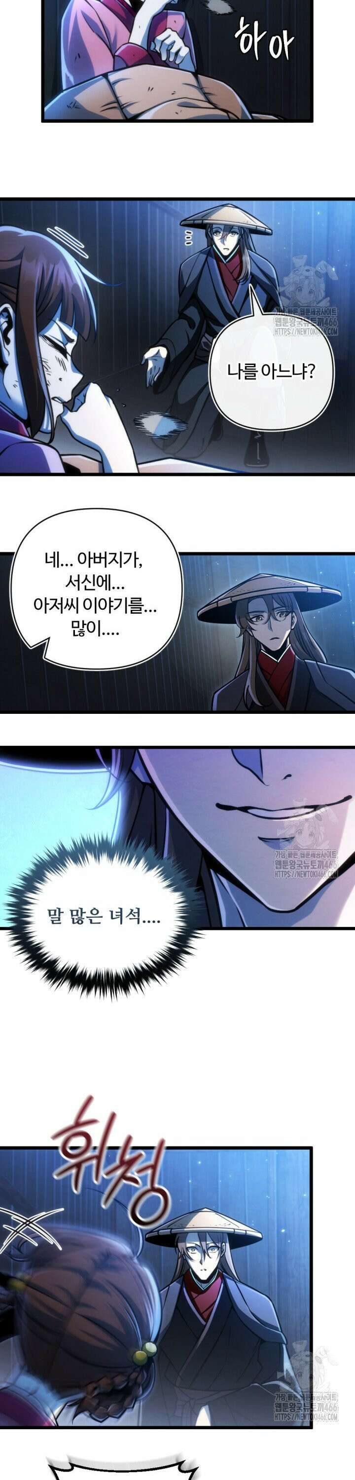 불멸낭인 9화 7