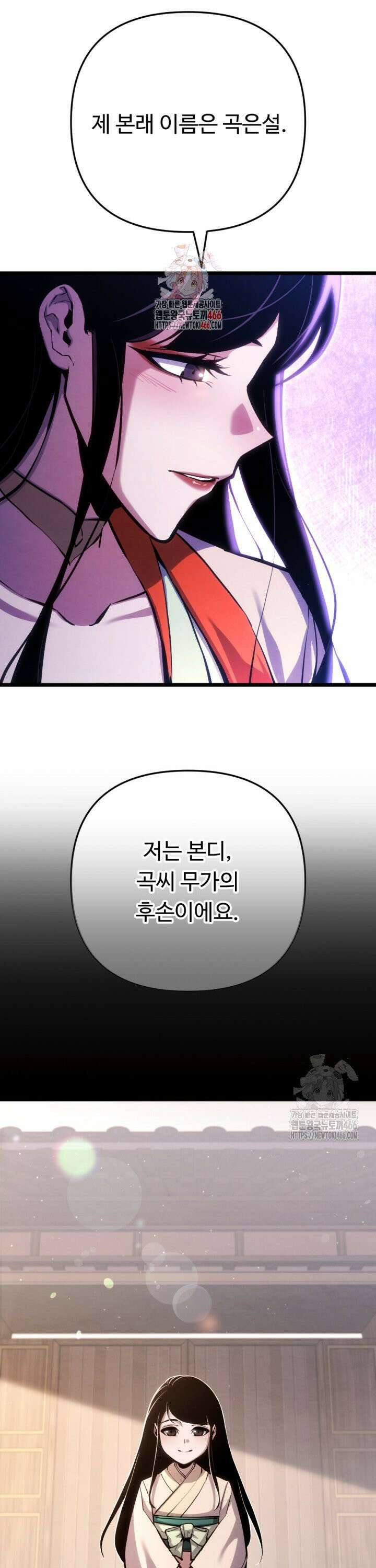 불멸낭인 15화 1