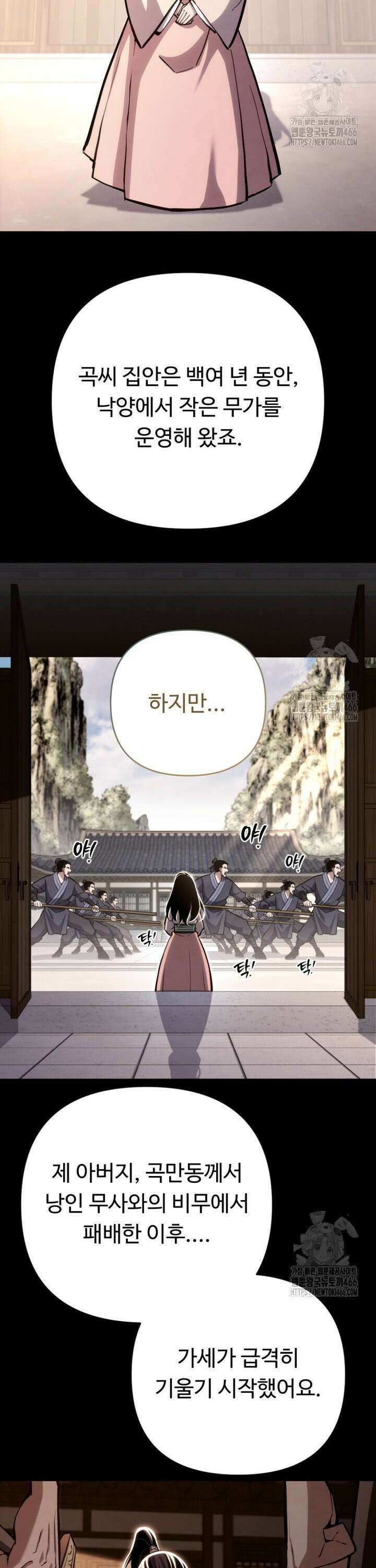 불멸낭인 15화 2