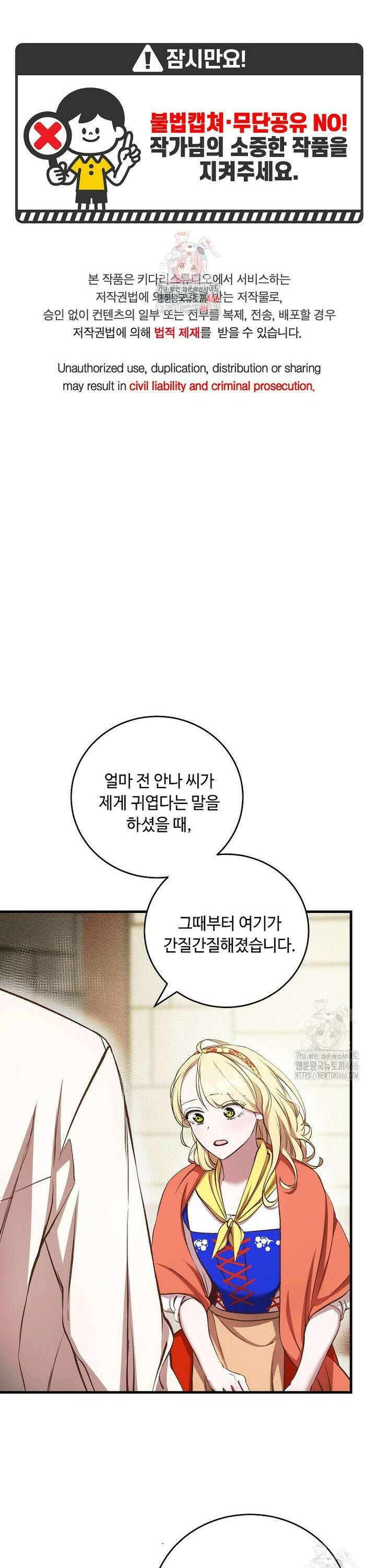 왕자님은 양파 따위에 울지 않는다 15화 1