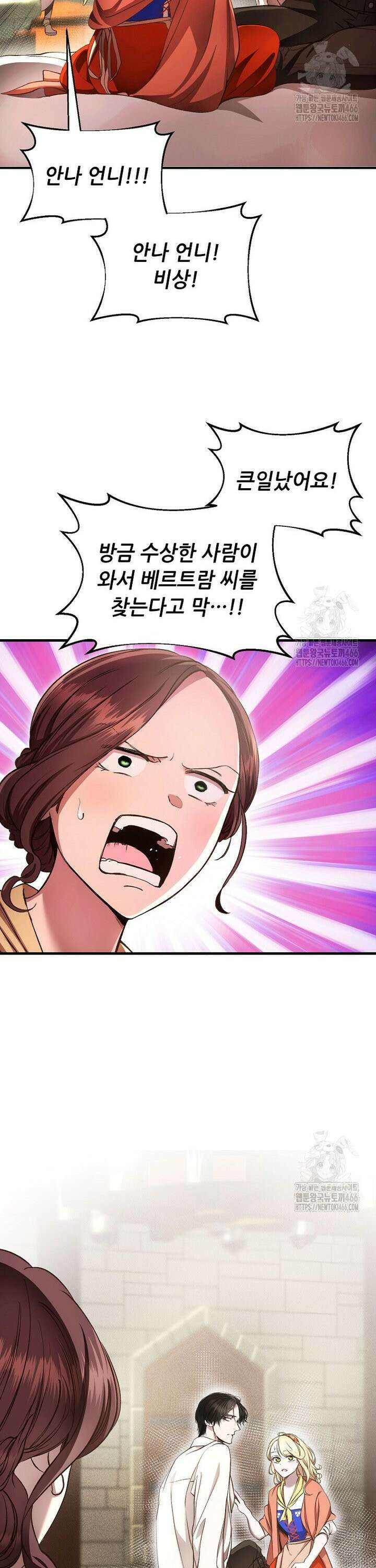 왕자님은 양파 따위에 울지 않는다 15화 3