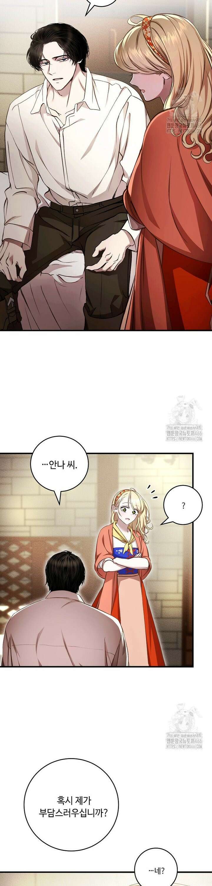 왕자님은 양파 따위에 울지 않는다 15화 13