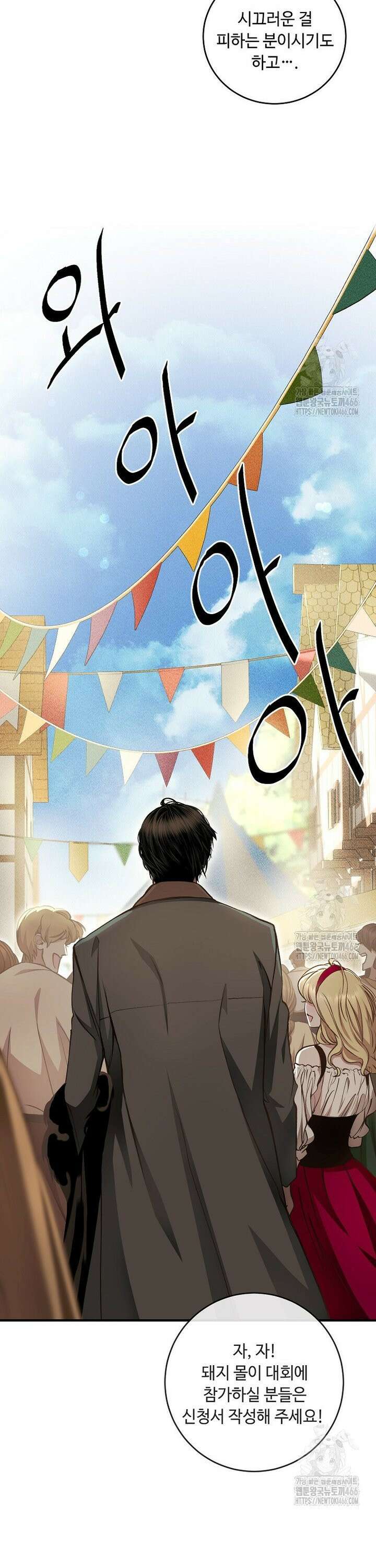 왕자님은 양파 따위에 울지 않는다 15화 24