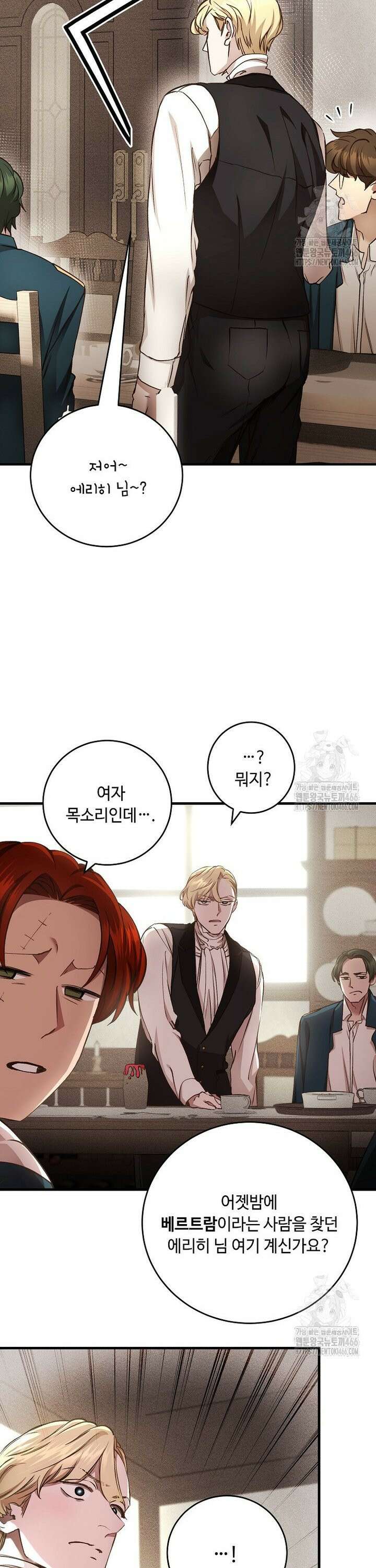 왕자님은 양파 따위에 울지 않는다 15화 30