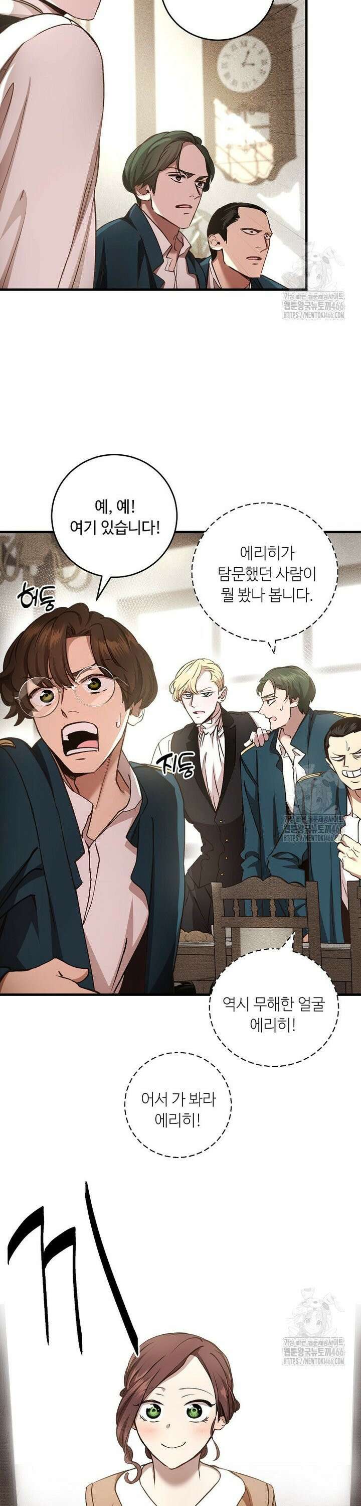 왕자님은 양파 따위에 울지 않는다 15화 31