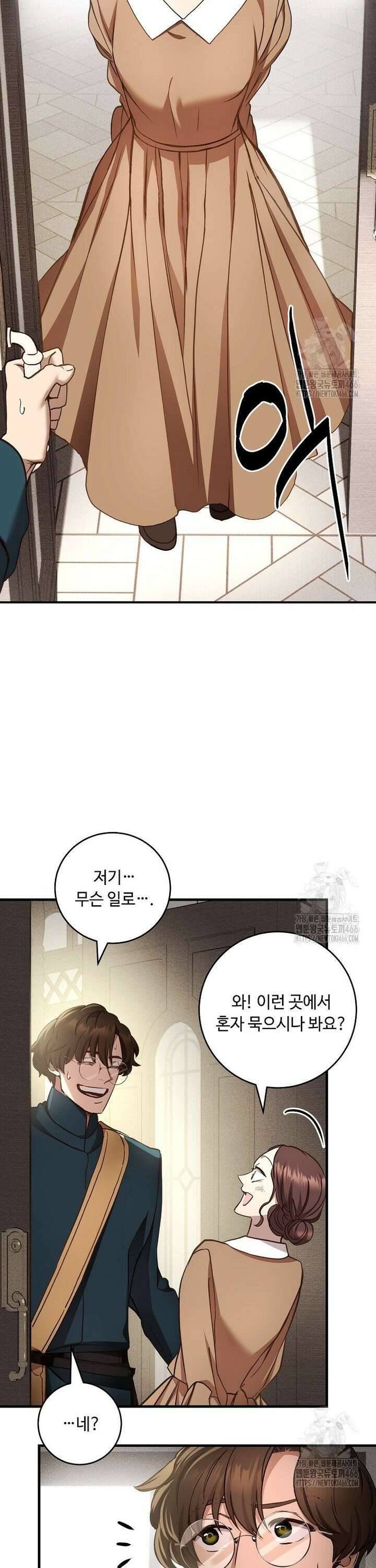 왕자님은 양파 따위에 울지 않는다 15화 32
