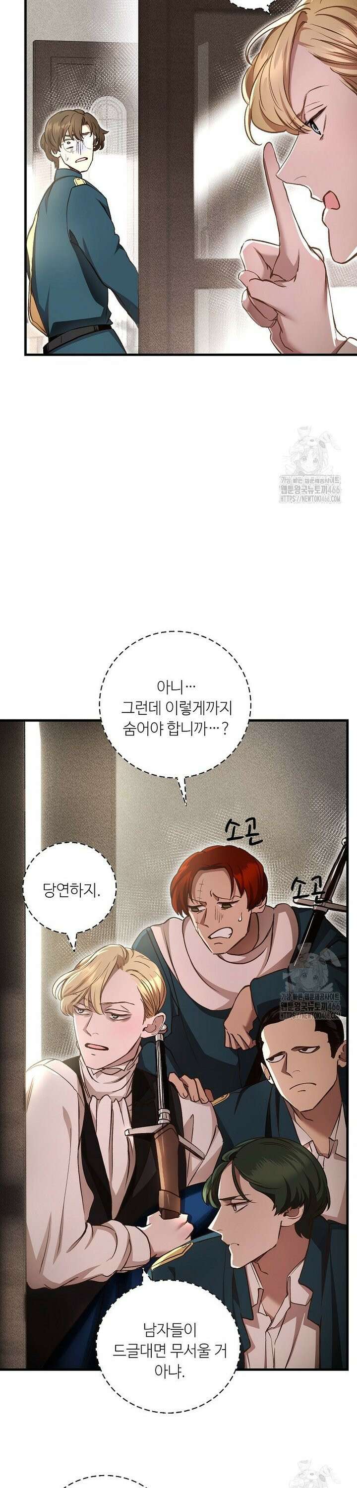 왕자님은 양파 따위에 울지 않는다 15화 34