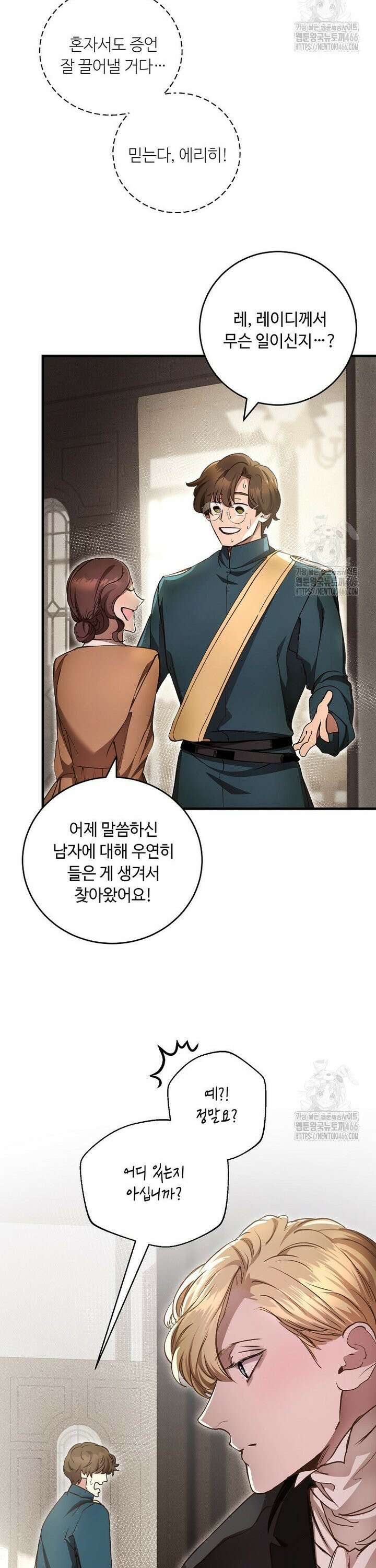 왕자님은 양파 따위에 울지 않는다 15화 35